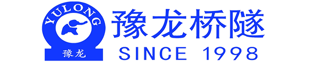 桥梁隧道机械设备_新乡中隧_豫龙工程_豫龙桥隧官网